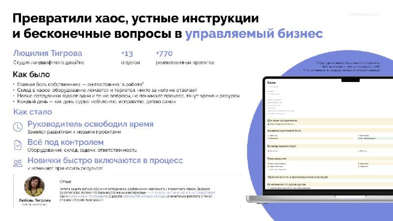 Люцилия Тигрова