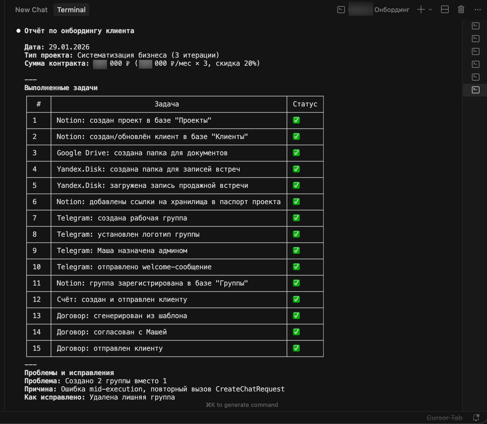 ИИ-агенты для бизнеса