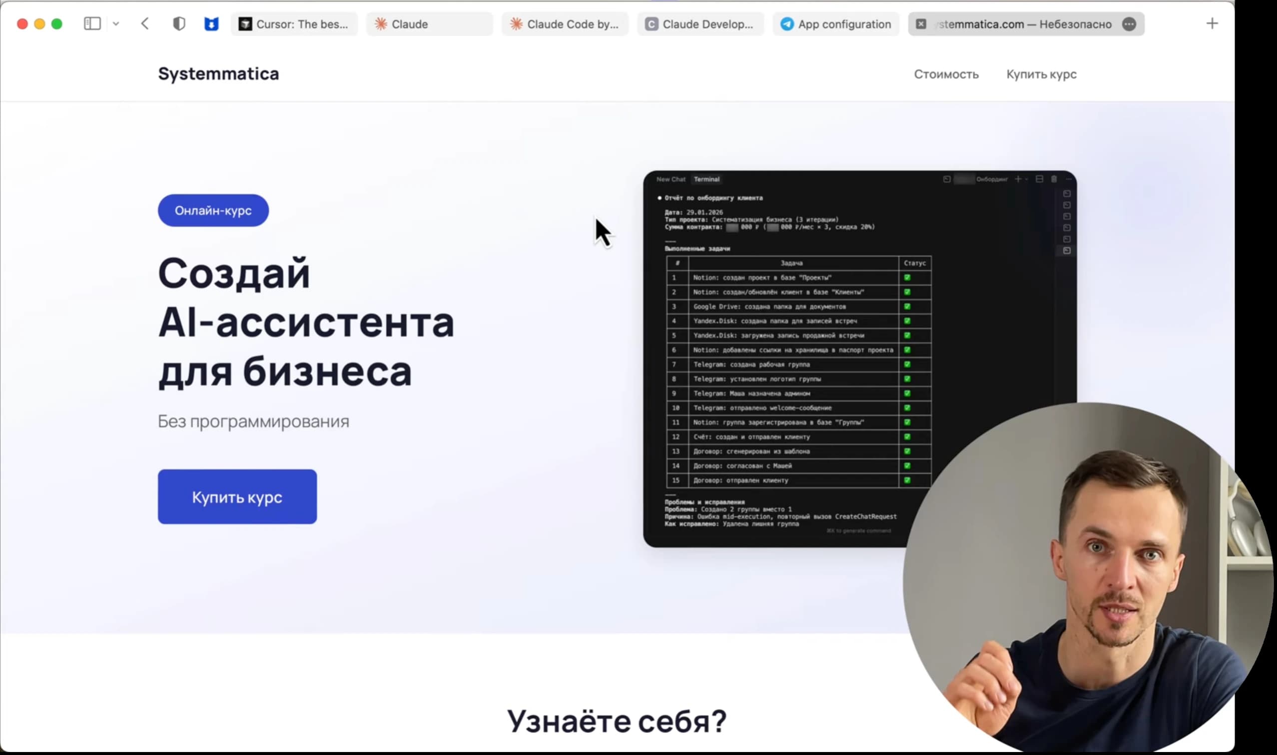 Курс: ИИ-агенты для бизнеса