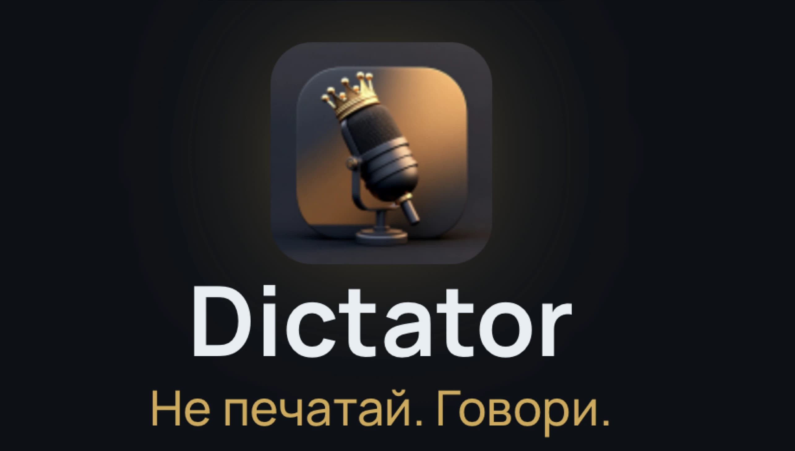 Dictator